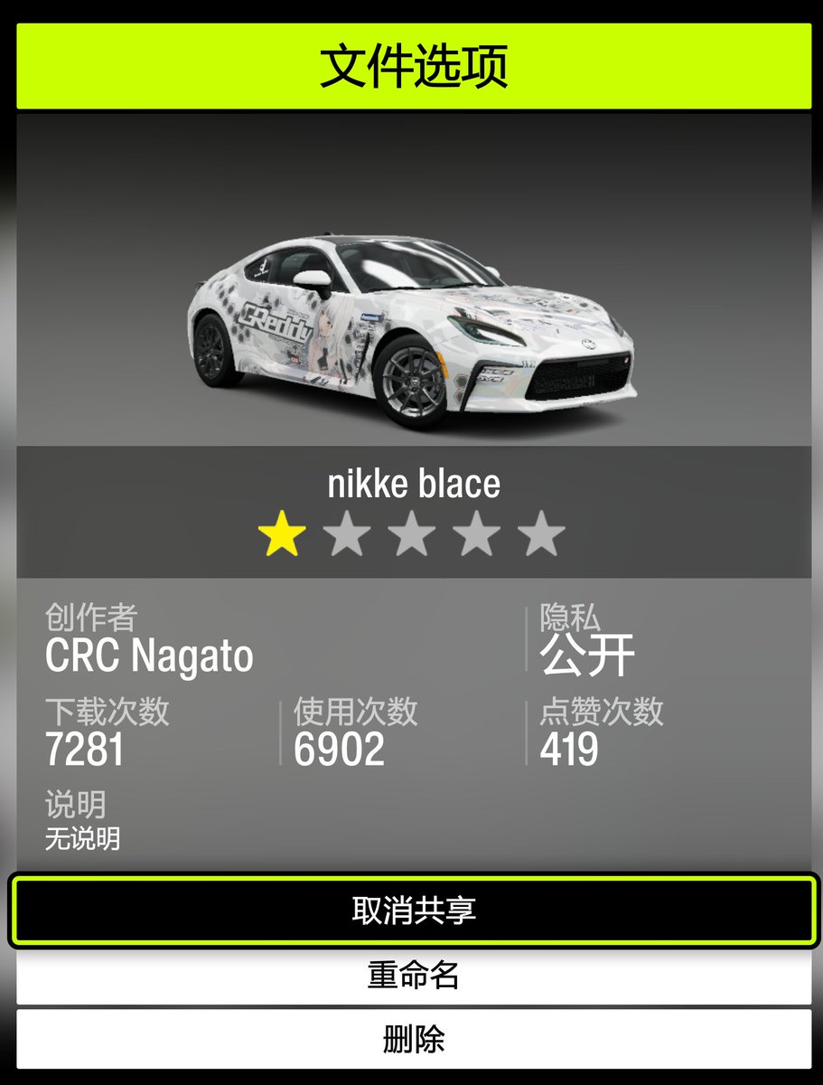 CRC_Nagato's tweet photo. 以下三個塗裝已經常駐共享，也感謝各位的再次下載😘 https://t.co/UdwbP3PHZG