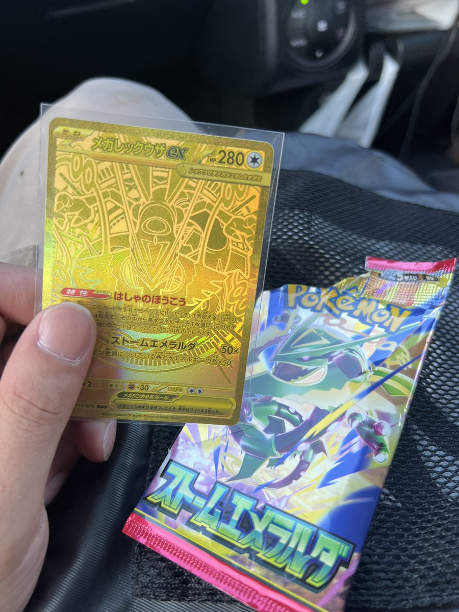 LEOPA888's tweet photo. こないだ売れ残り1パックでレックウザMUR引いた時は痺れたわ。
お座り一発目で、パチスロGODフリーズ引いたみたいな感覚やた。
まぁパチ行くよりポケカでしょ。
そっちの方が確実に儲かるよ。
ギャンブルしたいならパック剥こうぜ。
手堅く行くならBOX投資 https://t.co/CmOFz2MbgD