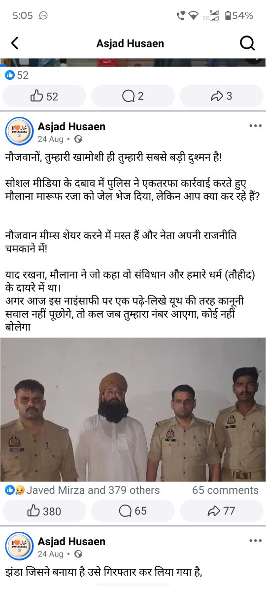 raish_alam07's tweet photo. @hapurpolice महोदय यह असजद हुसैन नामक मौलाना जिला हापुड़ का रहने वाला है जो लगातार सोशल मीडिया के माध्यम से हिन्दू मुस्लिम को भड़काने का काम कर रहा है।कुछ दिनों पहले कृष्ण भगवान के बारे में अभद्र टिप्पणी करने वाले मौलाना इन्फुलेंसर मारूफ खान के समर्थन में पोस्ट किया था 1/2 https://t.co/QjWYctRg90