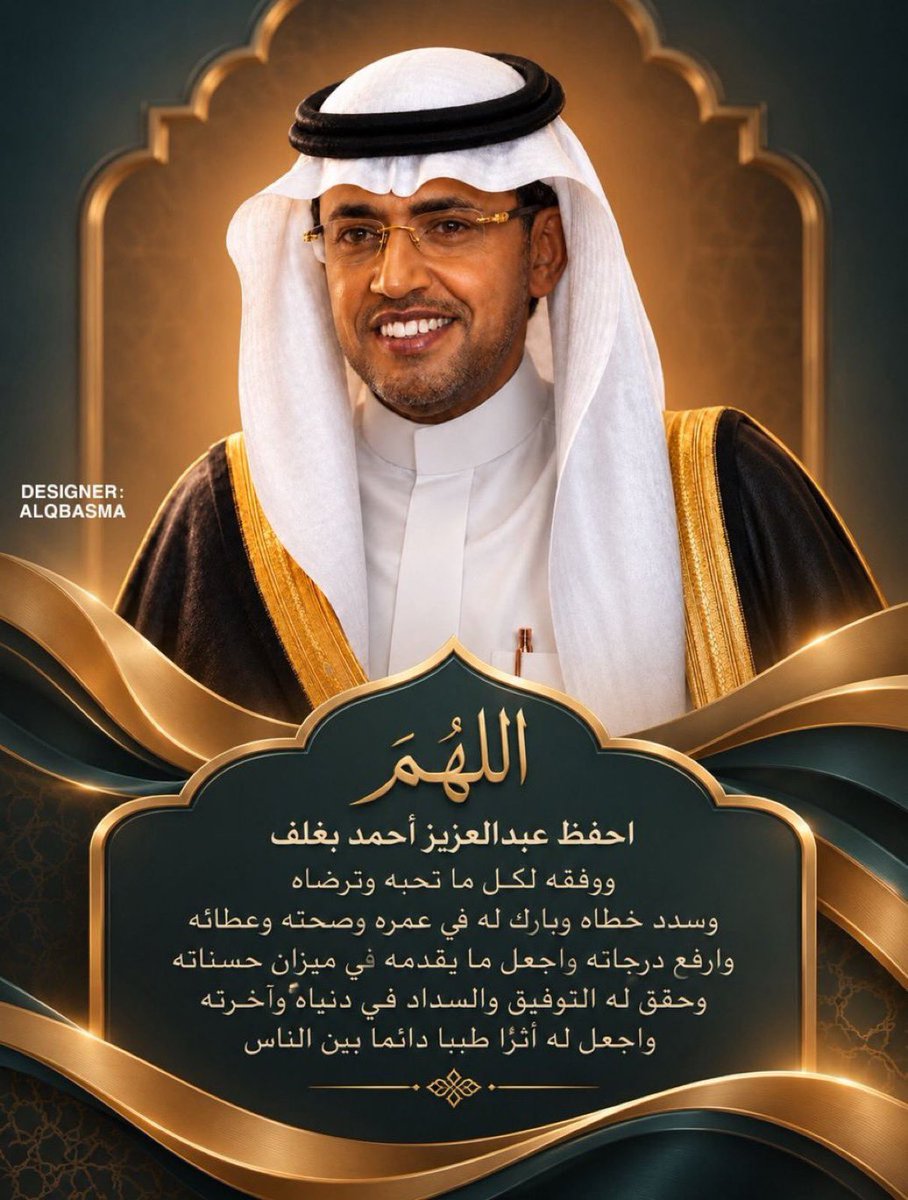 Salha__k's tweet photo. @AzizbagBag @EhsanSA ما أجمل العطاء حين يكون خالصًا لوجه الله، وما أجمل أهل الخير حين يجعلون من عطائهم أثرًا لا يُنسى.
جزى الله أبو أحمد خير الجزاء، وتقبّل منه، وكتب له الأجر والبركة في الدنيا والآخرة 🤲🏻💚
@AzizbagBag 🇸🇦💚🇸🇦
@EhsanSA 🇸🇦💚🇸🇦
#عبدالعزيز_أحمد_بغلف 
#ساعه_استجابة https://t.co/H919xxHH1i