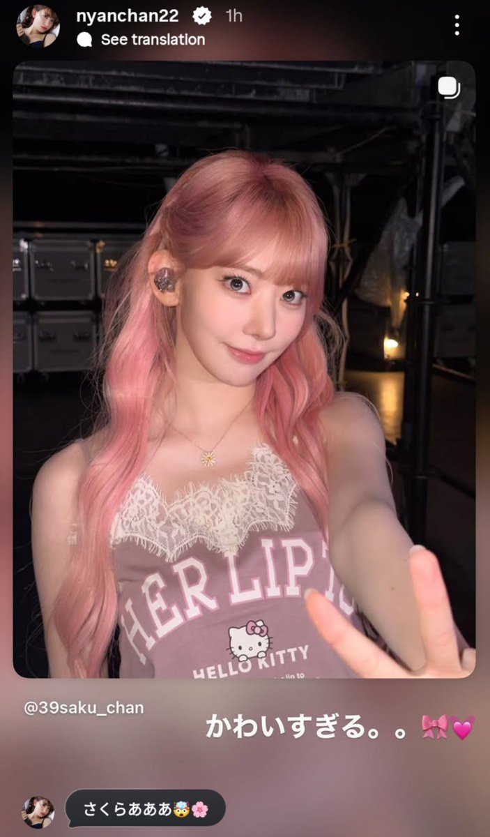 cherrymiyamaki's tweet photo. kojiharu’s ig story update 🥹

“too cute.. 🎀💓”
“sakuraaaa 🤯🌸” https://t.co/psXQmcf6Kb