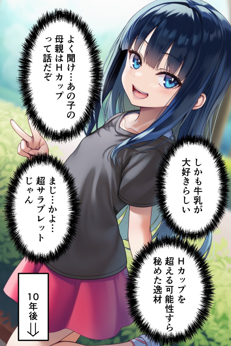 43_medine's tweet photo. 育乳の効果が楽しみ
(1/7) https://t.co/x9HV4wONIF