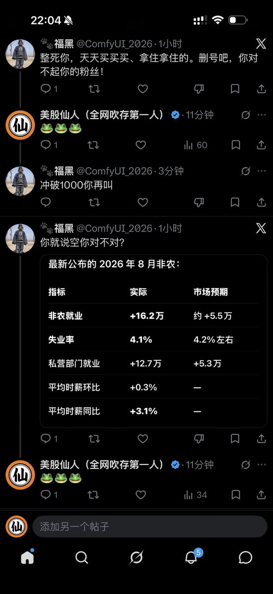 美股仙人(全网吹存第一人) 的图片 1