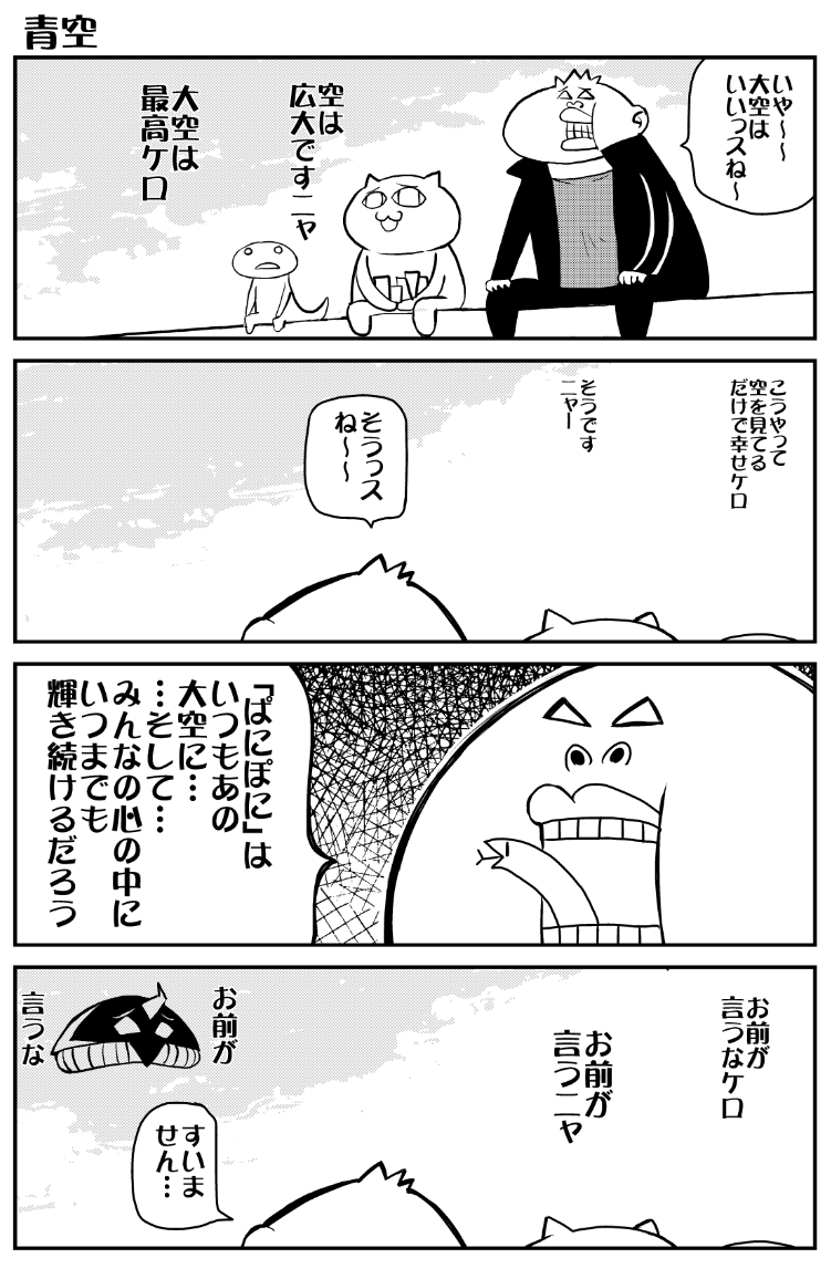 hekky3's tweet photo. 未使用って書かれたぱにぽにの原稿が出てきたぞ!!
最終回で使う予定だった…？
#ぱにぽに https://t.co/cZY7USN6In