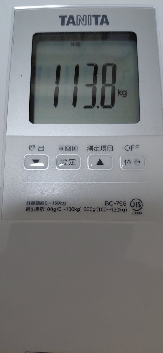 ExPomuo's tweet photo. 減量六週目。五分…か…？ https://t.co/v0ssnH8PU5