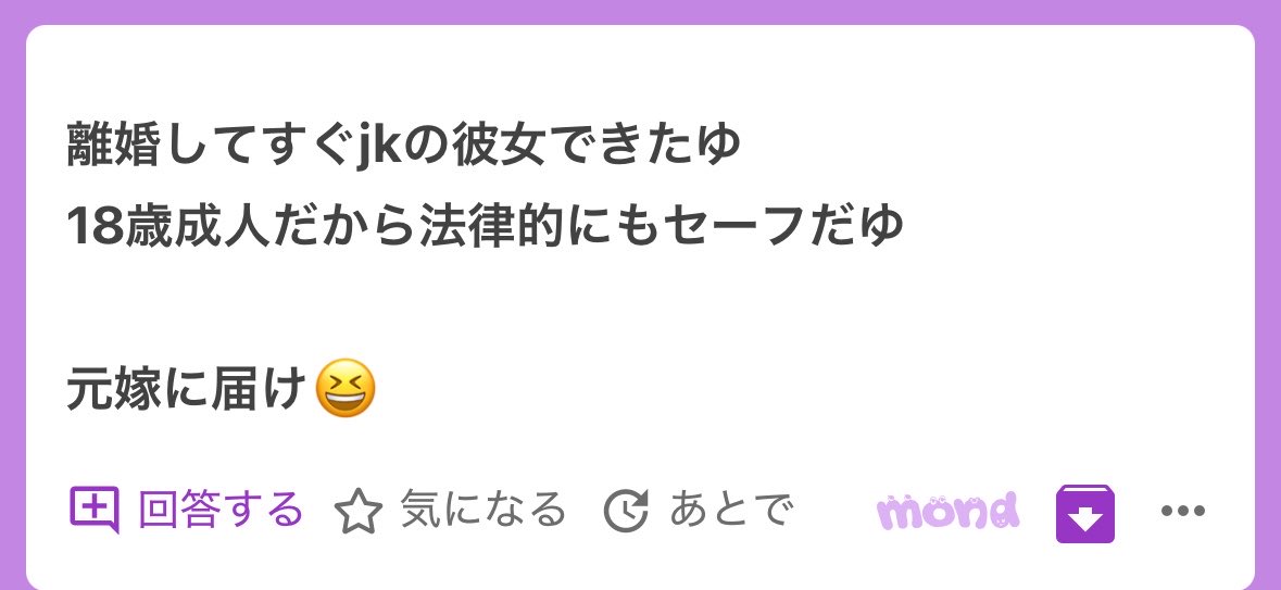 p_ka2295079's tweet photo. 元奥さんへ

粗大ゴミを捨てれてよかったです🥹🥹
あなたの判断は正しかったことが証明されました🥹❗️ https://t.co/ta75M9BkZA