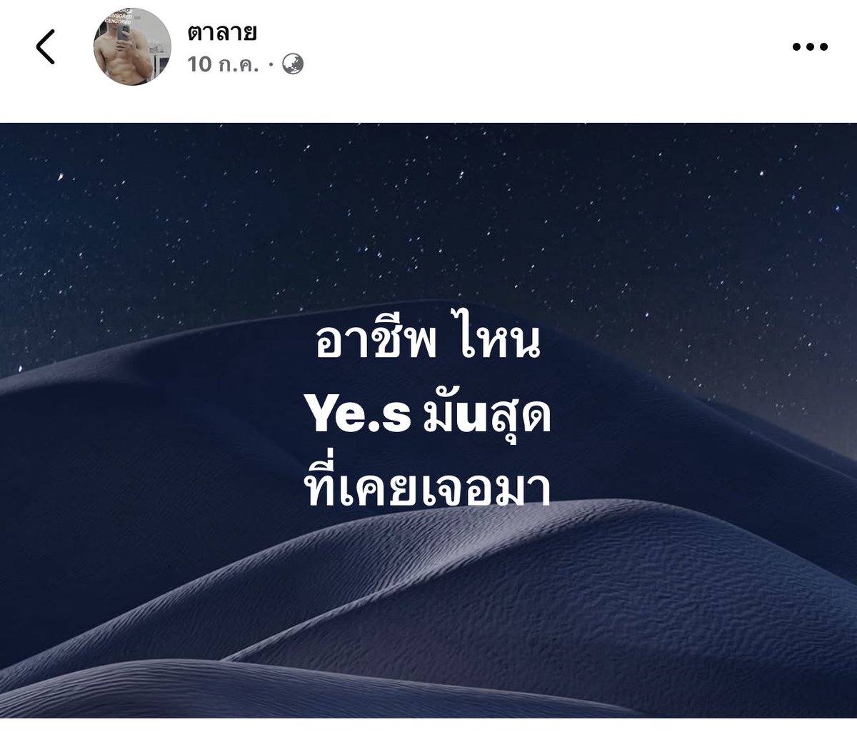 i_nattori's tweet photo. อาชีพไหน ? https://t.co/oRH8fSuV24