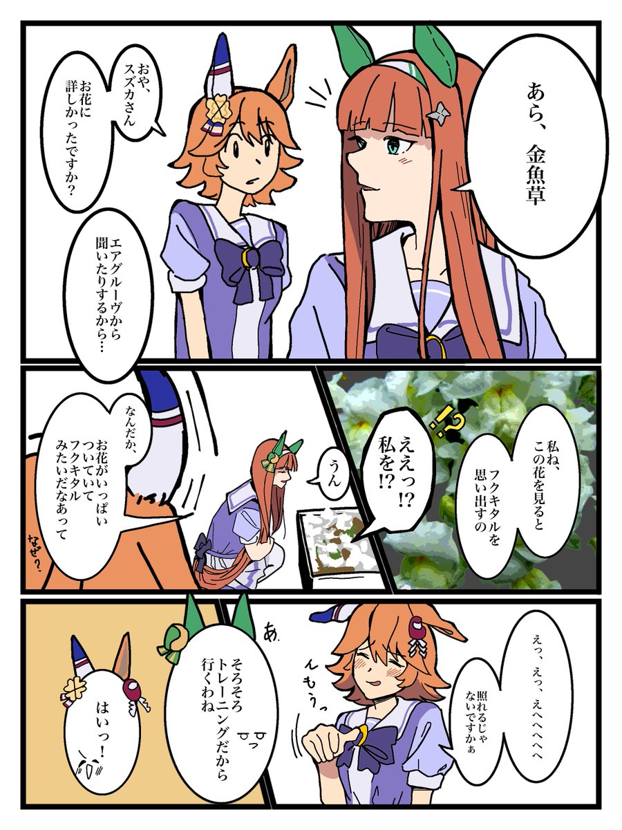mitsui_0120's tweet photo. スズフク https://t.co/jQ7TXhtXxc