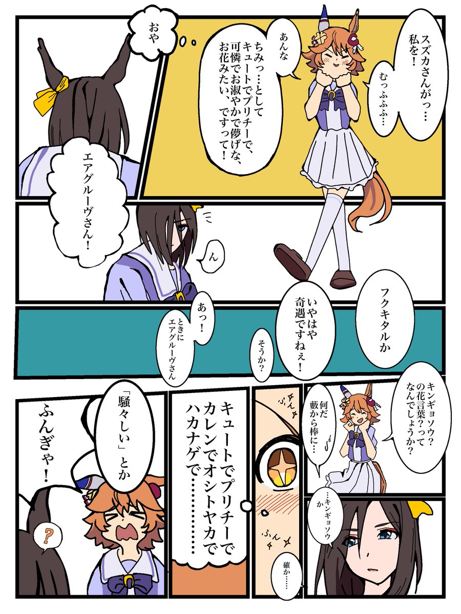 mitsui_0120's tweet photo. スズフク https://t.co/jQ7TXhtXxc