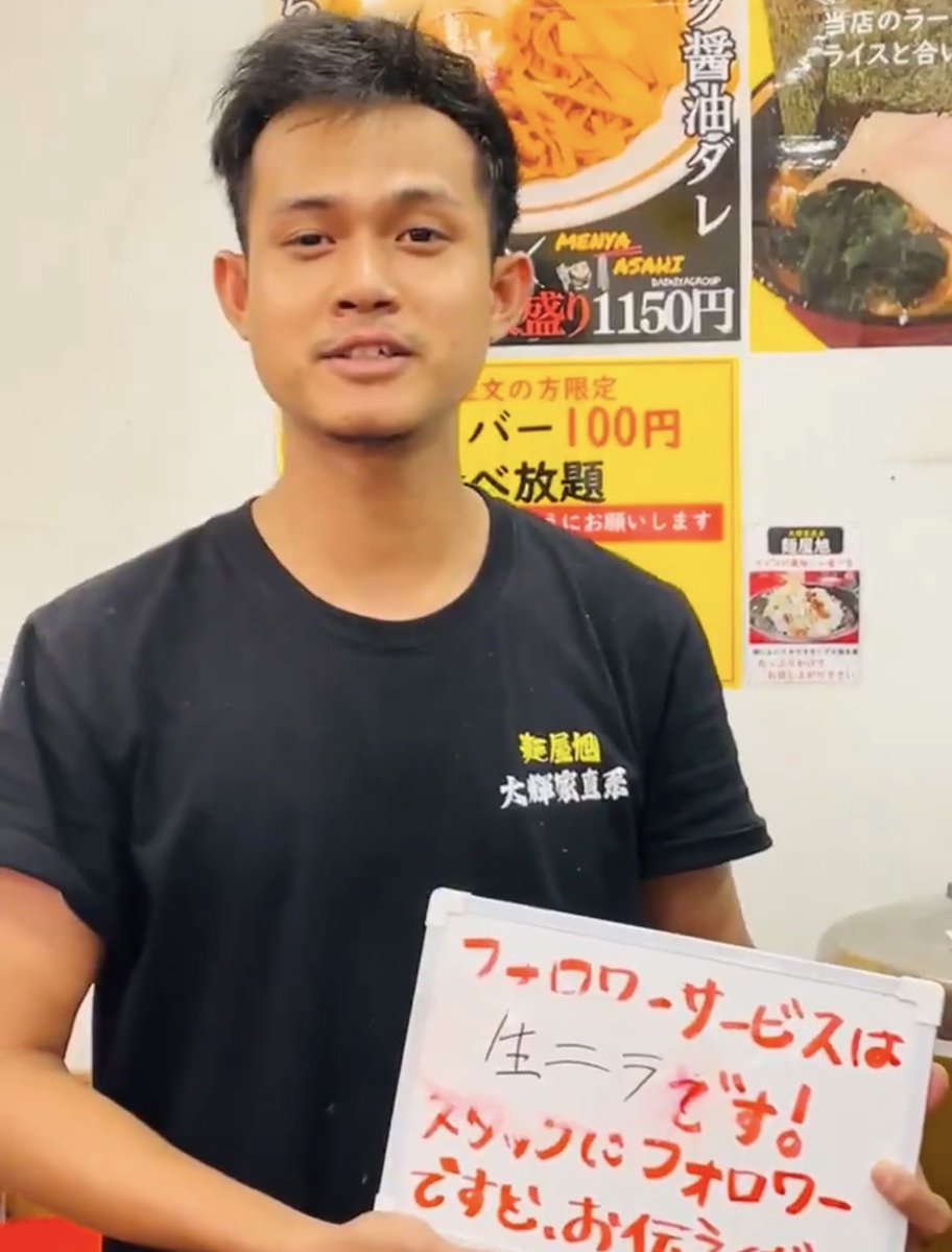 menyaasahi001's tweet photo. 明日（9月5日土曜日）のフォロワーサービスは🈂️生ニラ🈂️ご用意しております！当店のアカウントフォロワー様無料！ご希望のお客様はスタッフにフォロワーサービスとお声かけ下さい♪明日土曜日も朝ラー8時より営業致します🈺よろしくお願いします https://t.co/rhQF611tAg