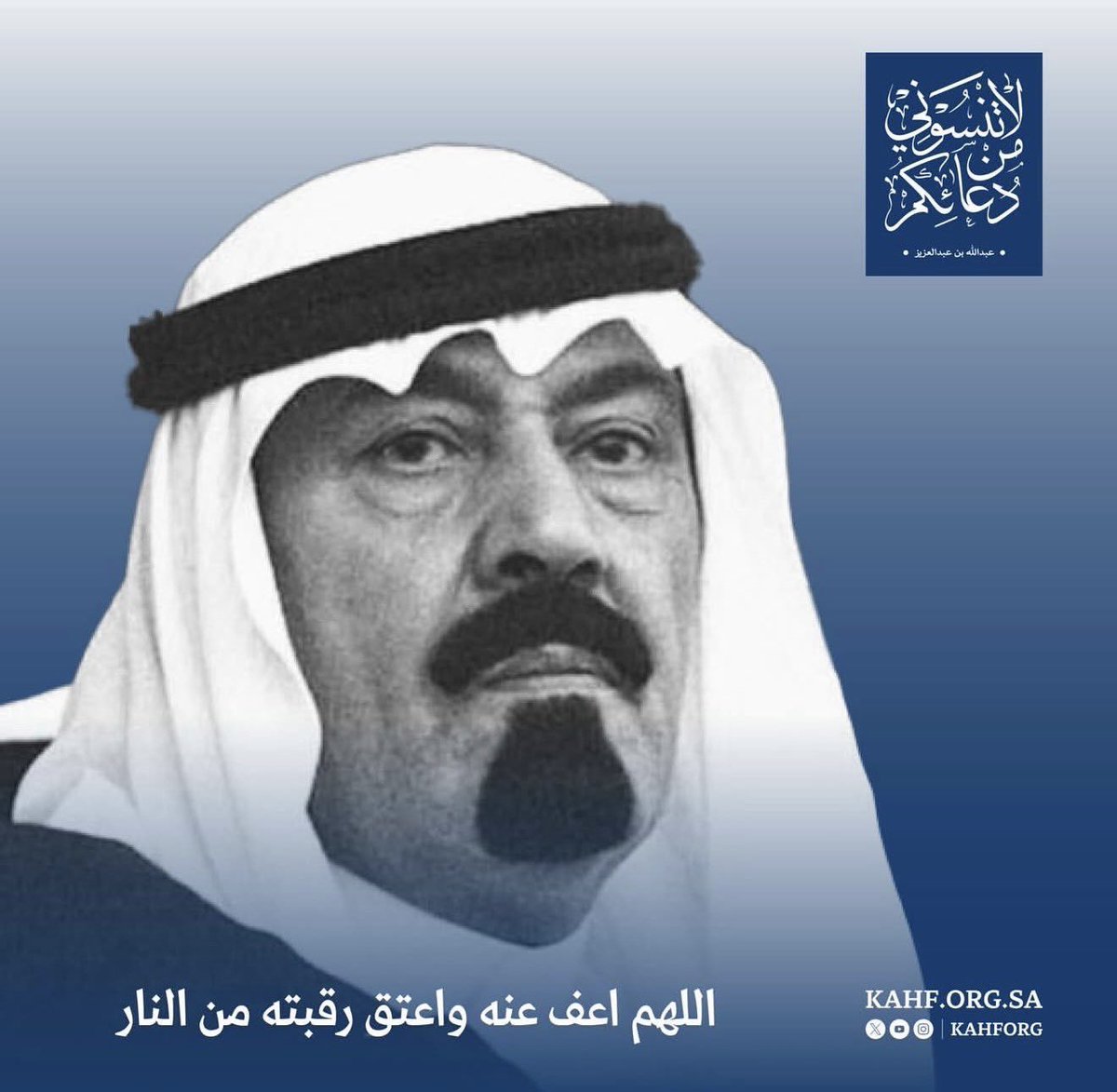 w9392_alamyrh's tweet photo. اللهم اعف عن عبدك #عبدالله_بن_عبدالعزيز واعتق رقبته من النار.

#لاتنسوني_من_دعائكم https://t.co/4ZbjB9IHk8