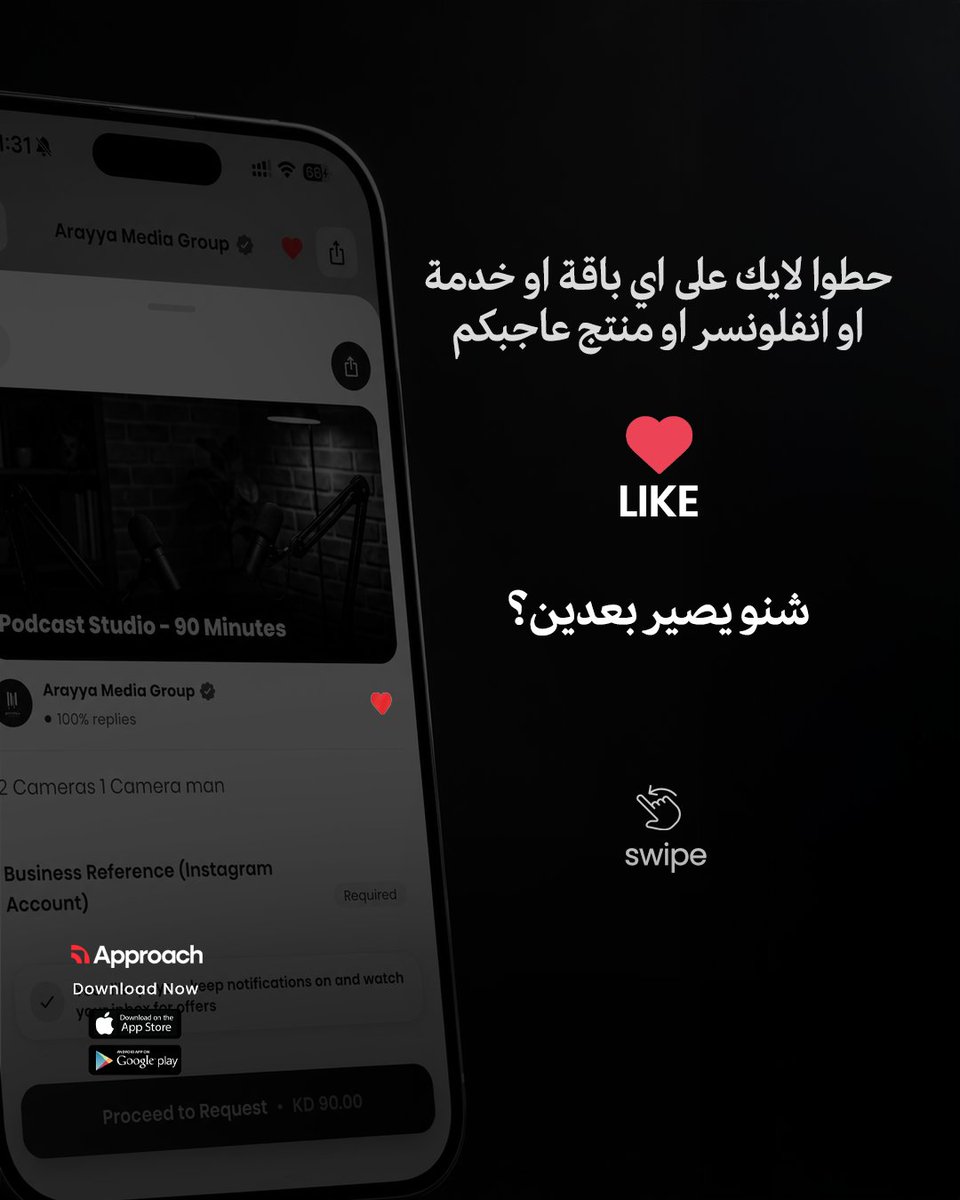 tryapproach's tweet photo. حطوا لايك.. راح يوصلكم عرض خاص للمنتج او الخدمة اللي تبونها

#tryapproach https://t.co/HoRr9tWnMp