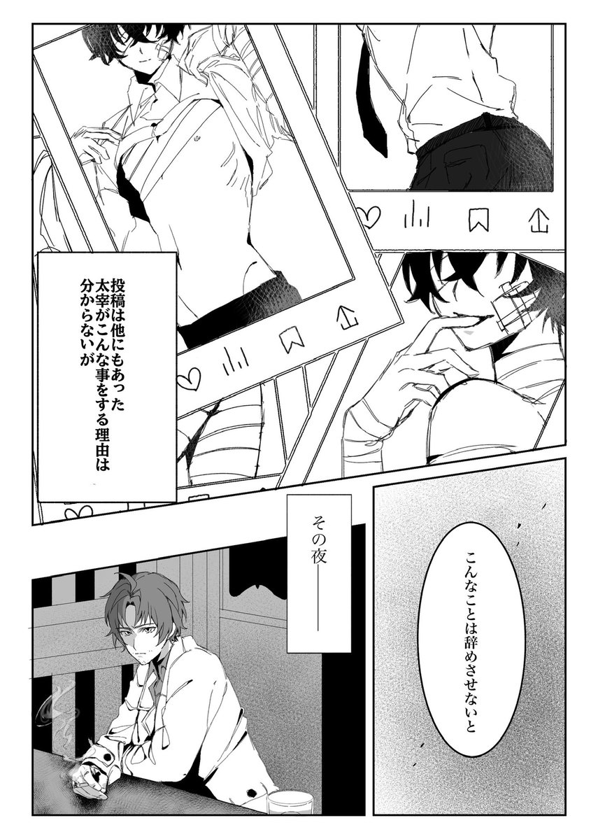 owwhu1's tweet photo. 裏垢男子の太が織に見つかる話(2/1)  #織太 https://t.co/nBhWiernm1