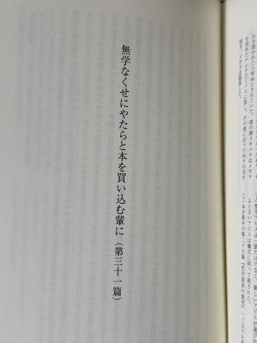 regatta_p690's tweet photo. そういえばラテン語学習、他のことをやりだして頓挫中。
情けない。

こういうときはこのお言葉を戒めとして。 https://t.co/P50jkZsK4h