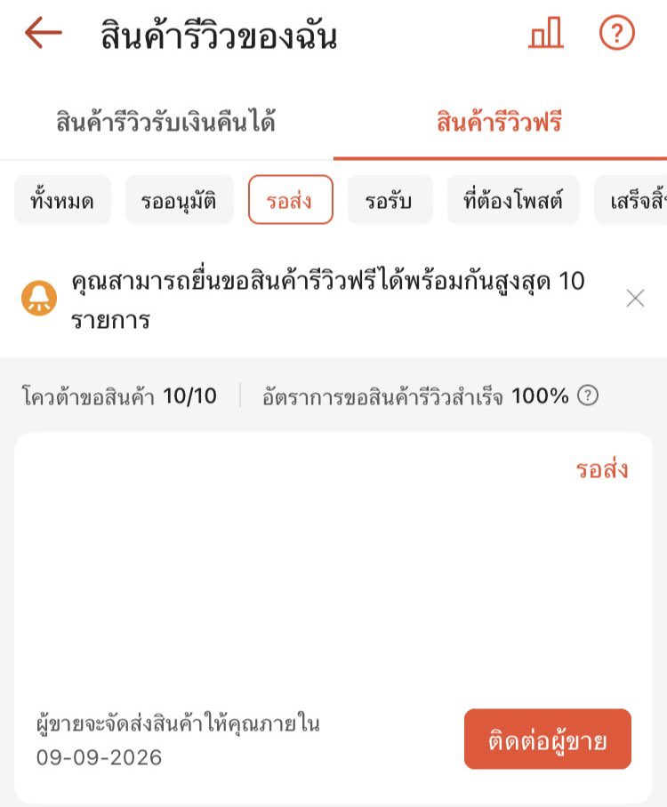 345kids's tweet photo. เธรดรวมร้านค้าใจดีอนุมัติง่าย ฉบับคนได้รับสินค้ารีวิวฟรี 50+ ชิ้นต่อเดือน 🥣🫐⭐️ (ไม่รวมแบรนด์ที่จ้างงานนะคะ) #ShopeeAffiliate https://t.co/Kk3IlQ2W04
