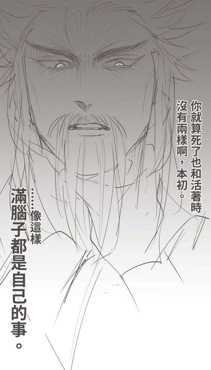 mojin_xxx1798's tweet photo. 至死都無法調和的矛盾（曹袁 https://t.co/Th01cPu09M