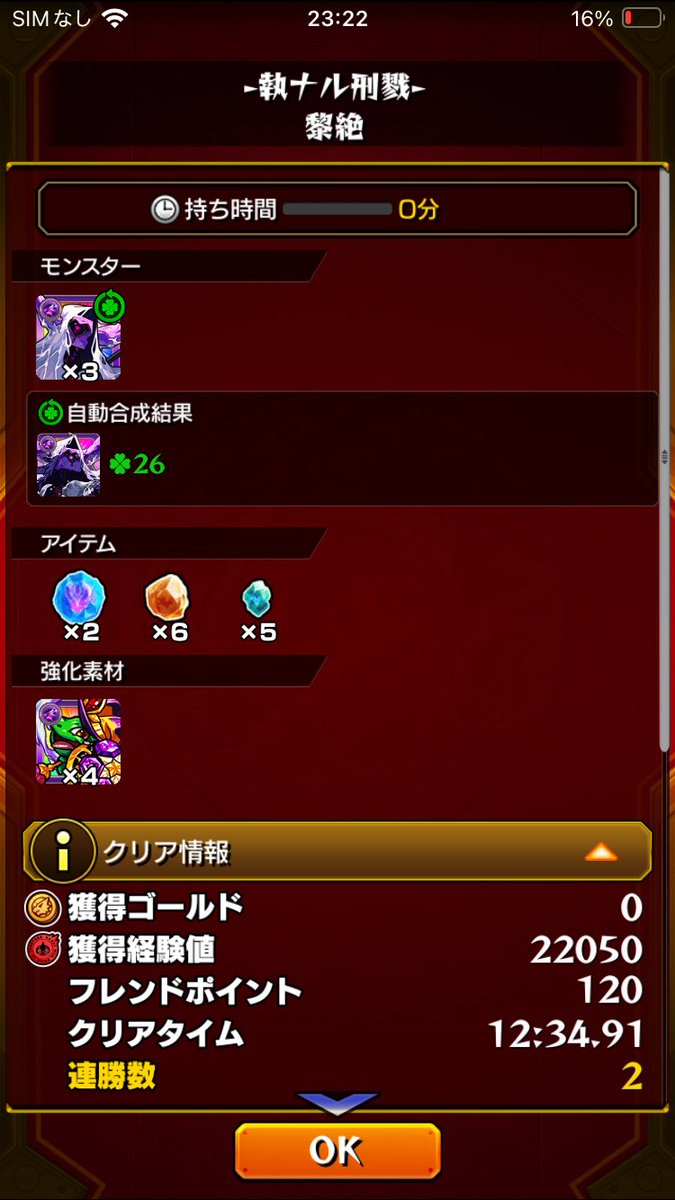 ZEN__monst's tweet photo. #モンスト
初めてキャローネフル周回
マジで疲れるから休憩挟まないと周回出来ない https://t.co/UYyfHMa2ZS
