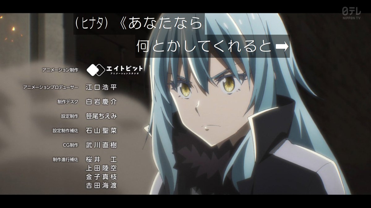 転生したらスライムだった件 第93話 ツイート画像 1