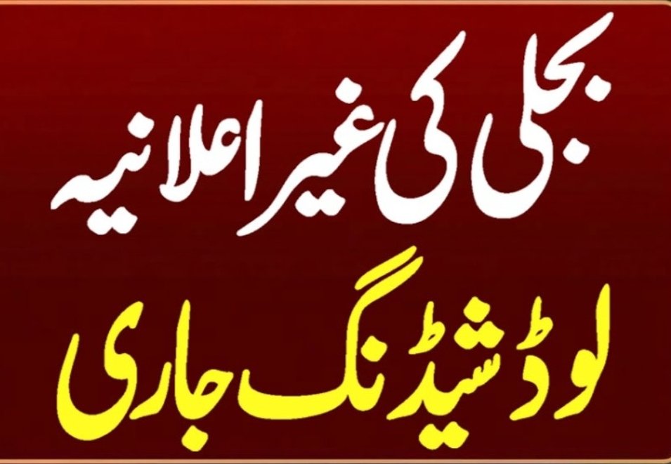 AawanOnline's tweet photo. نواب ٹاؤن لاہور میں دن ایک بجے سے بجلی بند ہے۔۔۔۔۔لیسکو زندہ باد گورنمنٹ زندہ باد
ویسے گرمی سے مرو اور اگر رحمت کی بارش آ جائے تو لیسکو اسے بھی لاہور کے لیے زحمت بنا دیتا ہے۔۔۔۔
#Lesco
#Lahore
#Wapda
@akleghari https://t.co/AnNtZxLIAj
