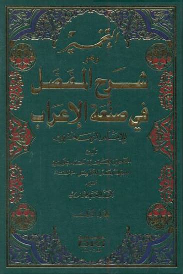 Nassabat1's tweet photo. تتضافر الشواهد التاريخية والأدبية لتؤكد بصورة قاطعة تواجد بني ضبيعة في أقاليم الجنوب واليمن وتثليث؛ حيث لم تكن هذه المناطق مجرد ممرات عابرة، بل حاضنة أساسية لمساكنهم، ومسرحاً لأيامهم، وموطناً لولادة فرسانهم وشعرائهم ؛ ومن ضمن مواليدها من بني ضبيعة الشاعر عوف بن مالك الضبعي https://t.co/kwF35TGvfH