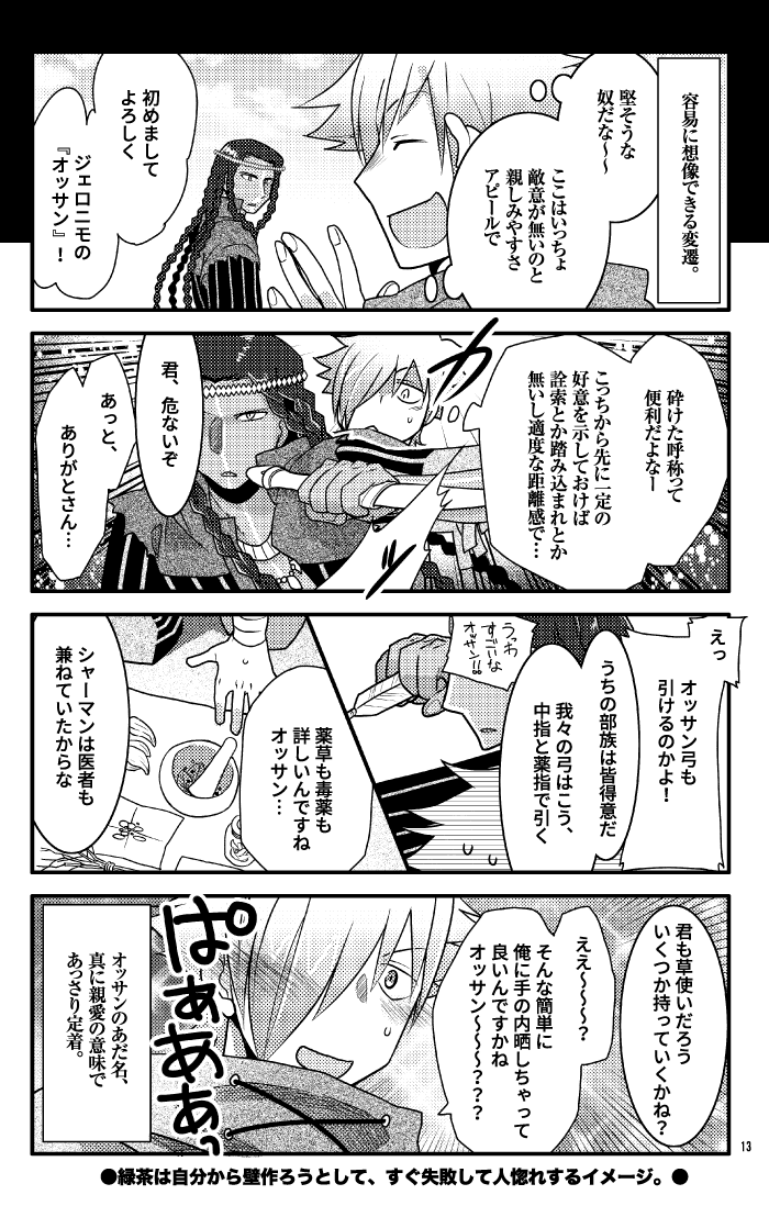 kuhp's tweet photo. 「ダンのサーヴァント」で泣いてるんですけど、私はロビンの年上の男を軽口っぽいあだ名で呼ぶのが大好きなわけですがロビンの「ジェロニモのオッサン」「テルの親父さん」のビンゴカードの真ん中にして最初の穴を開けたFREE枠がダン卿なわけでして、こう、こう https://t.co/OKF5H7aUPr