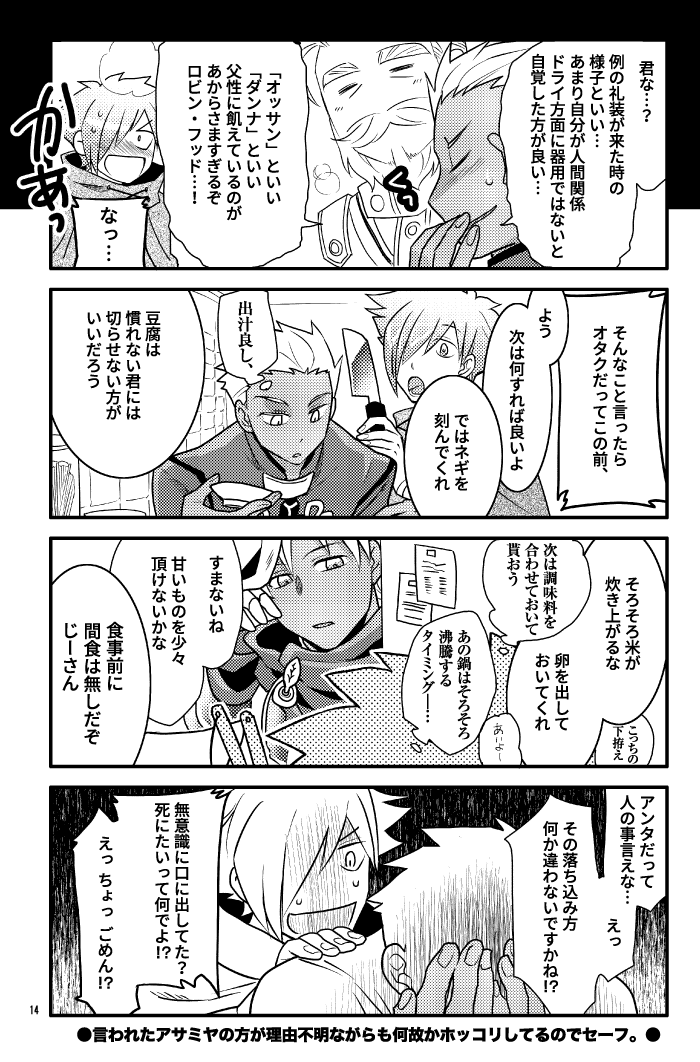 kuhp's tweet photo. 「ダンのサーヴァント」で泣いてるんですけど、私はロビンの年上の男を軽口っぽいあだ名で呼ぶのが大好きなわけですがロビンの「ジェロニモのオッサン」「テルの親父さん」のビンゴカードの真ん中にして最初の穴を開けたFREE枠がダン卿なわけでして、こう、こう https://t.co/OKF5H7aUPr