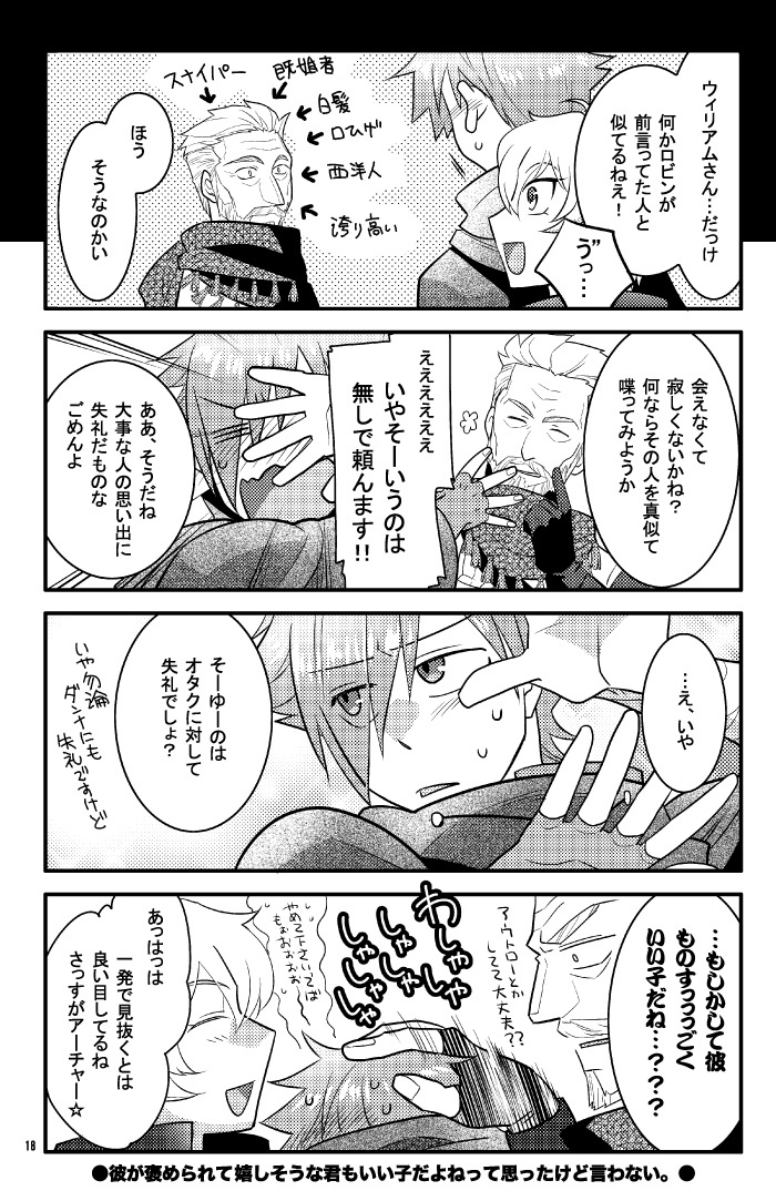 kuhp's tweet photo. 「ダンのサーヴァント」で泣いてるんですけど、私はロビンの年上の男を軽口っぽいあだ名で呼ぶのが大好きなわけですがロビンの「ジェロニモのオッサン」「テルの親父さん」のビンゴカードの真ん中にして最初の穴を開けたFREE枠がダン卿なわけでして、こう、こう https://t.co/OKF5H7aUPr