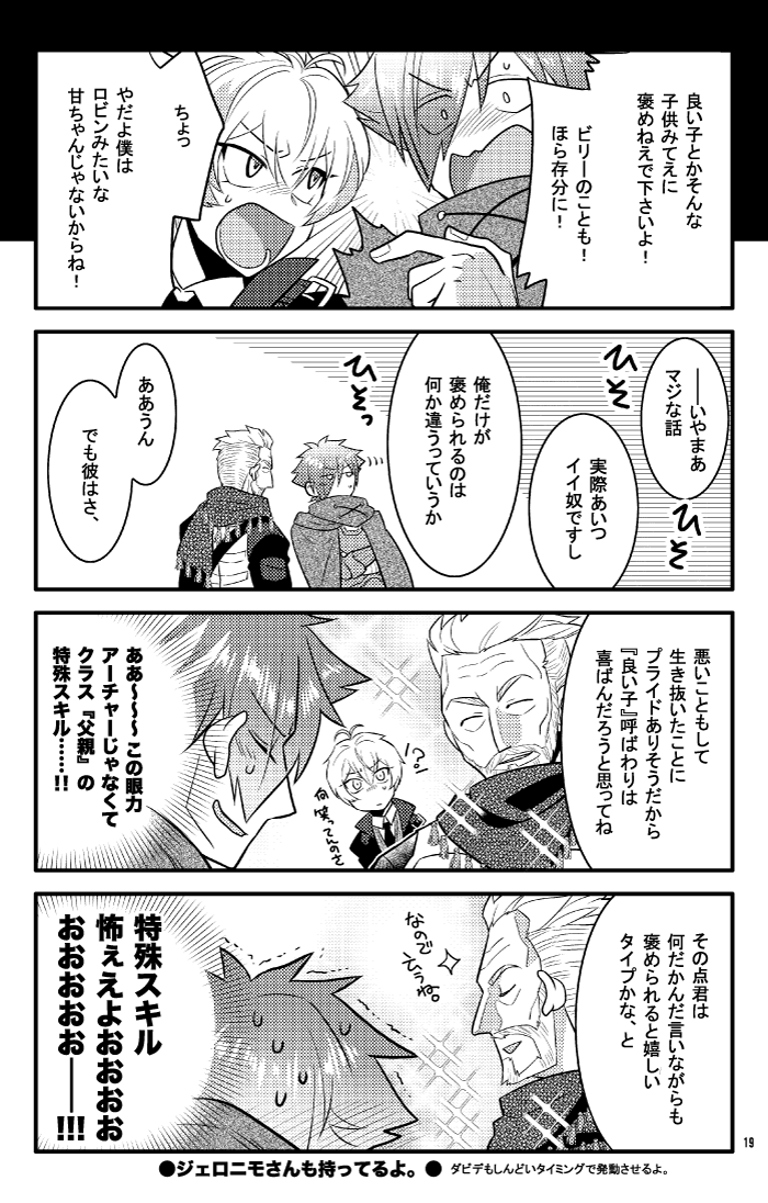 kuhp's tweet photo. 「ダンのサーヴァント」で泣いてるんですけど、私はロビンの年上の男を軽口っぽいあだ名で呼ぶのが大好きなわけですがロビンの「ジェロニモのオッサン」「テルの親父さん」のビンゴカードの真ん中にして最初の穴を開けたFREE枠がダン卿なわけでして、こう、こう https://t.co/OKF5H7aUPr