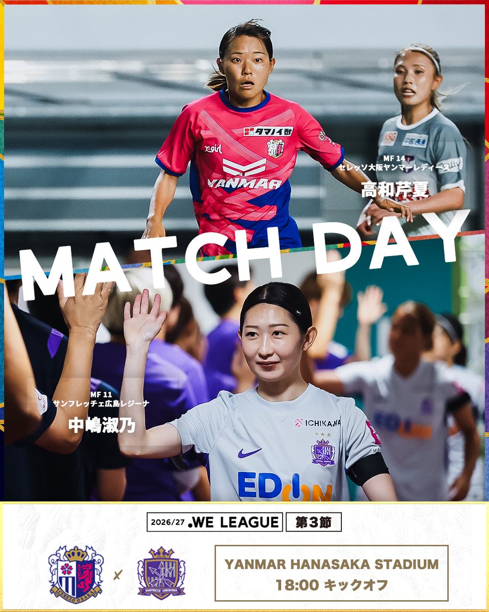 WEリーグ｜日本女子プロサッカーリーグ on X: 