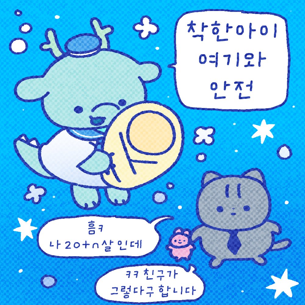 fanBu85021's tweet photo. 탐라오니까 용용이가 울고있길래 https://t.co/oH72hB417w