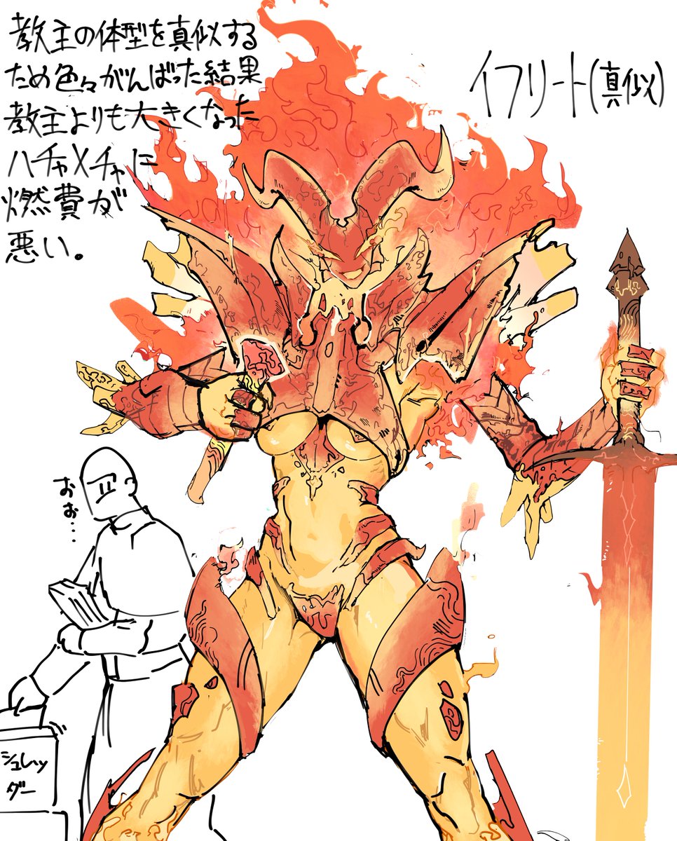 hashitantou's tweet photo. イフリートがデカくなりますよ
うに https://t.co/76gPlXUZVu