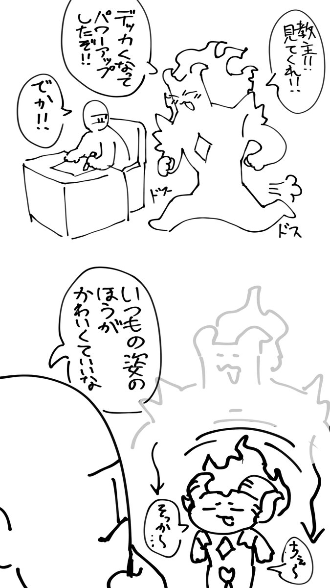 hashitantou's tweet photo. イフリートがデカくなりますよ
うに https://t.co/76gPlXUZVu