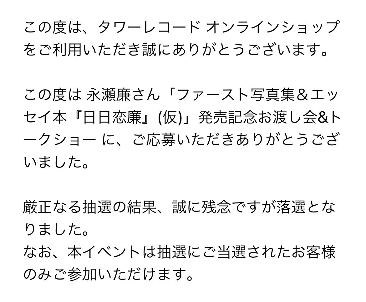 repiiiii_n's tweet photo. 分かってたけどショーーーック🙃笑 https://t.co/xLxf3IaLSD