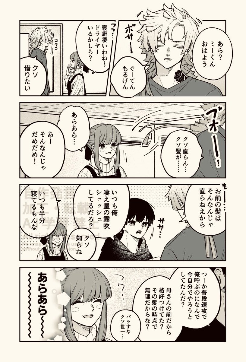 minonorinock's tweet photo. 寝癖がなおらない系kisのkiis (in isg家) https://t.co/neomNnPAPu