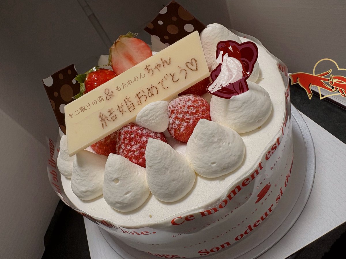 motarenon's tweet photo. 本日、2026年9月4日
私、もたれのんは
ヤニ取りの翁と入籍致しました！

今日から、配信において
同居人や彼氏ではなく
旦那と呼びます。

お義母さんからも、
お祝いのお花とケーキを頂いて嬉しい！
これからも人妻属性付与のもたれのんを
どうぞよろしくお願い致します！ https://t.co/SO1KCdmRtA