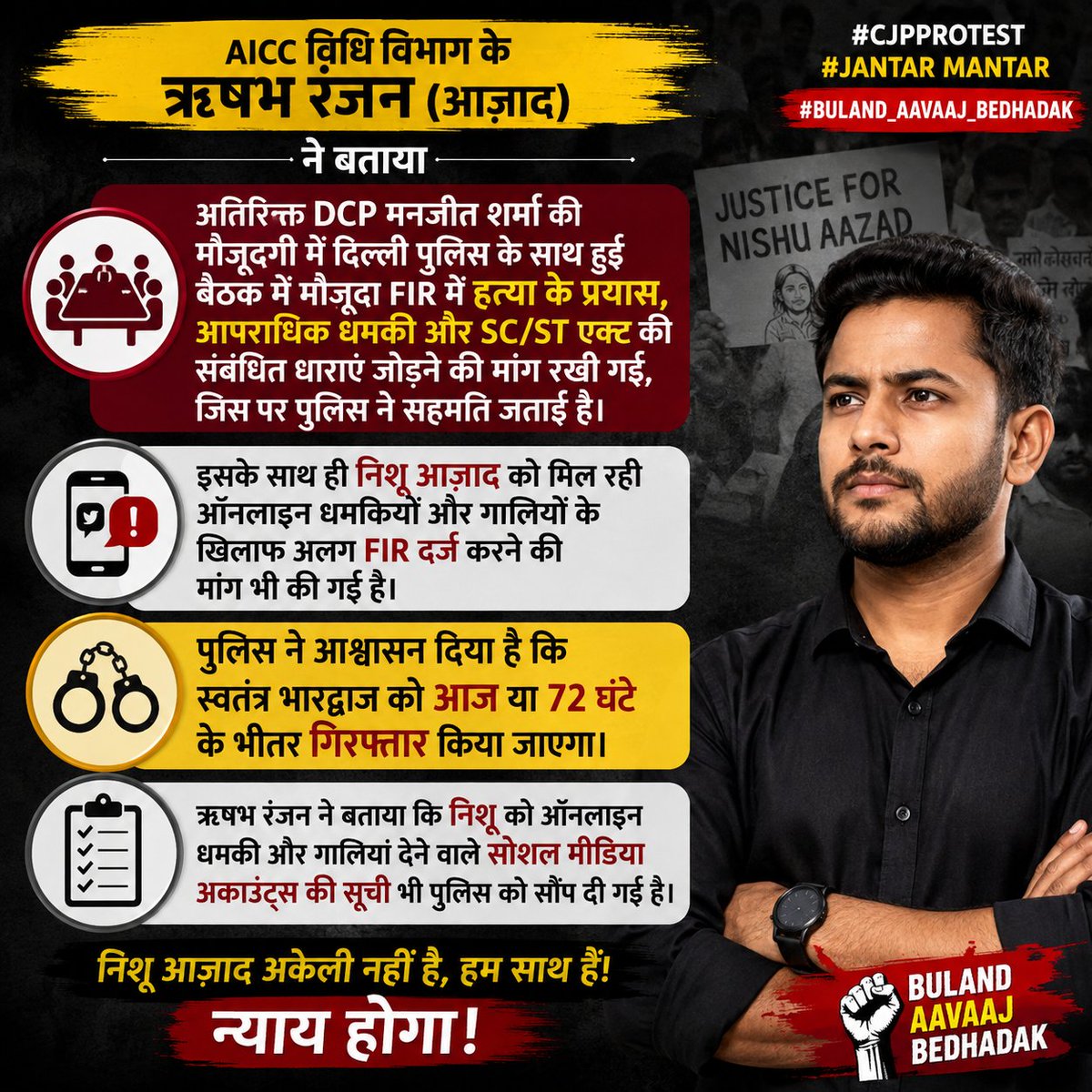 iMunnaPaswan's tweet photo. निशू आज़ाद मामले में पुलिस का बड़ा आश्वासन, 72 घंटे में गिरफ्तारी का दावा
#NishuAazad #RishabhRanjan #JantarMantar #CJPProtest #DelhiPolice #SCSTAct #JusticeForNishu #NishuAazadJustice #BulandAavaajBedhadak #DalitRights #StudentsRights #AICC #BreakingNews https://t.co/9HVgmUslfZ
