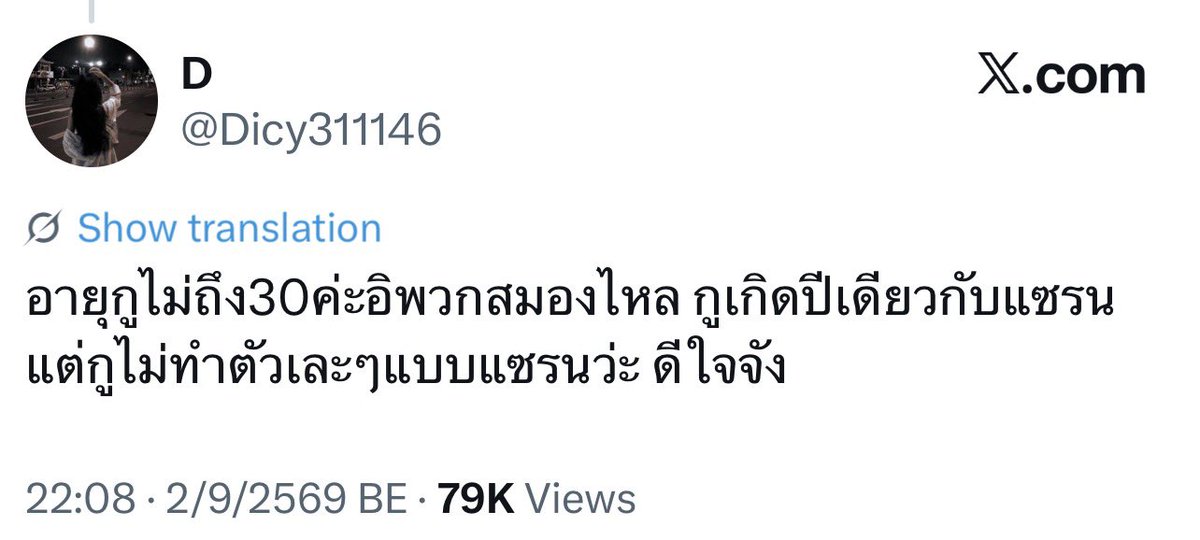 Liliforeve7850's tweet photo. ไม่เหมือนน้องแซรนแน่นอนจ้ะ อย่าหาเทียบเลยเพราะมึงอาการหนักกว่าเยอะะะะะ https://t.co/69xltye3W5