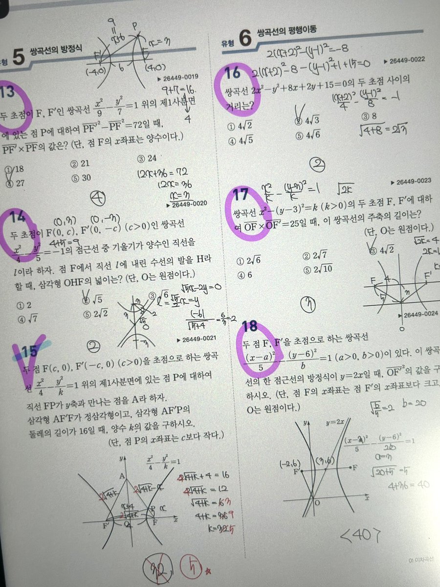 yourmarjesty38's tweet photo. #studytwt 

평일에 5시간 넘긴거 넘 오랜만..
저 드디어 역학과에너지 중간범위까지 1회독 끝냈어요 헤헤 https://t.co/jZXELwhIrZ