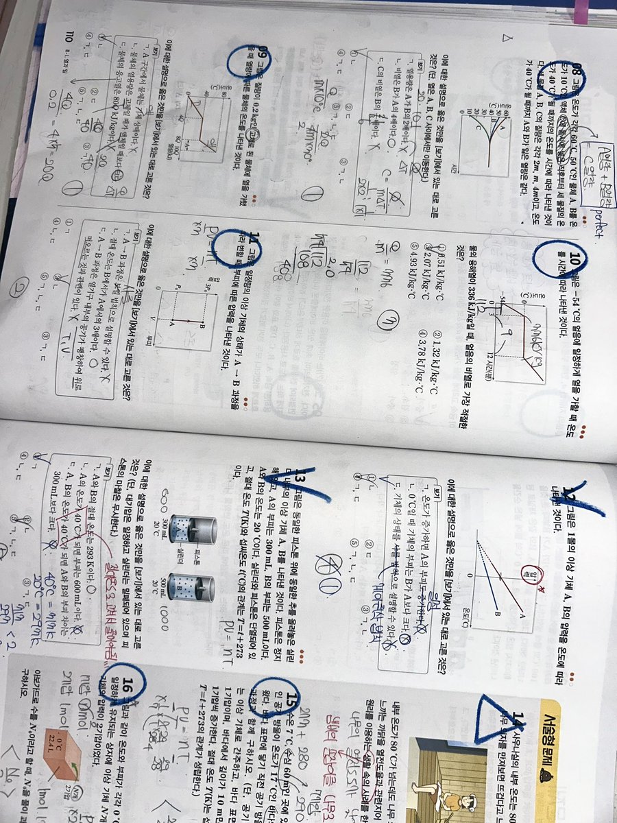 yourmarjesty38's tweet photo. #studytwt 

평일에 5시간 넘긴거 넘 오랜만..
저 드디어 역학과에너지 중간범위까지 1회독 끝냈어요 헤헤 https://t.co/jZXELwhIrZ