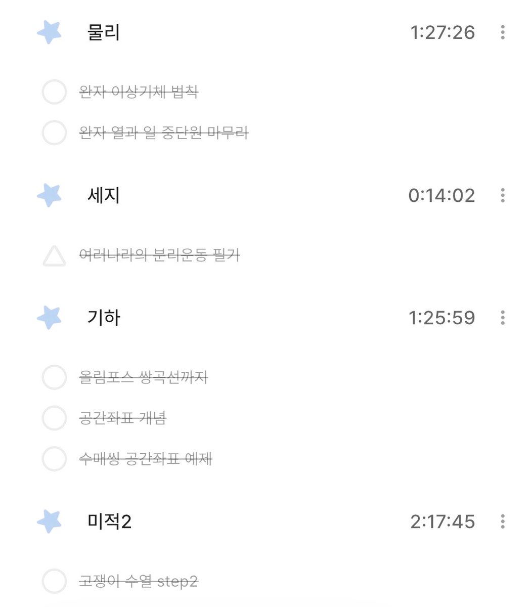 yourmarjesty38's tweet photo. #studytwt 

평일에 5시간 넘긴거 넘 오랜만..
저 드디어 역학과에너지 중간범위까지 1회독 끝냈어요 헤헤 https://t.co/jZXELwhIrZ