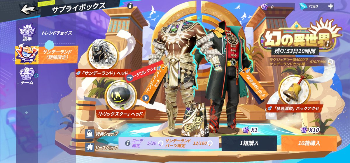 UVc1566053's tweet photo. サンデーランドのコス、3連続でハンドアクセが出てガン萎え～
そんなことある？ｗ
1個引くのにいくらかかってると。。

#NBAダンクシティ https://t.co/PEVMiwy4YQ