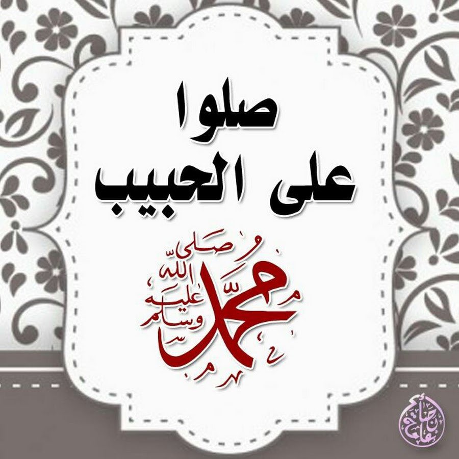 lshawly's tweet photo. اللهم🤍🥀ﷺصل🤍🥀ﷺوسلم🤍🥀ﷺوبارك🤍🥀ﷺعلى🤍🥀ﷺنبينا🤍ﷺمحمد🤍🥀ﷺوعلى🤍🥀ﷺال🤍🥀محمد🤍🥀ﷺاجمعينﷺ🤍🥀 https://t.co/4NEt471RiS
