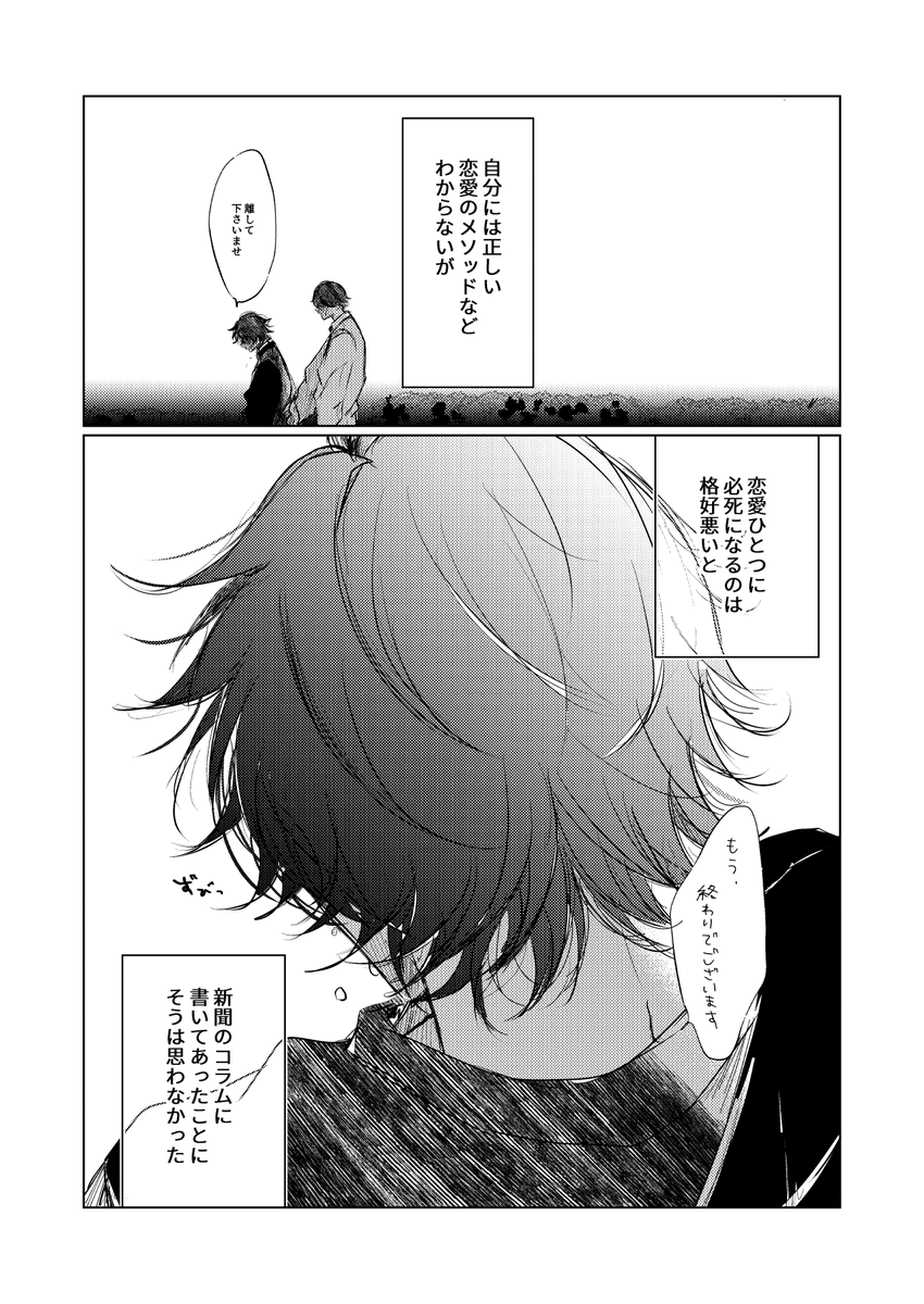 310en_'s tweet photo. 恋に必死で何が悪い　┃　大新 https://t.co/1flng73bZU