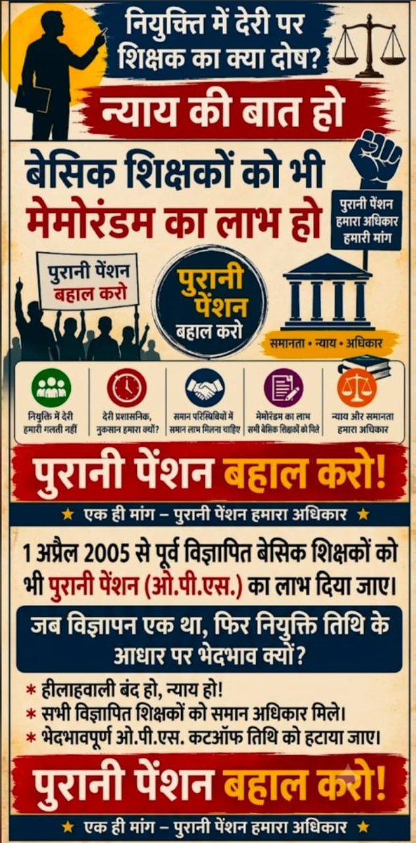 KamantVashishth's tweet photo. मा. मुख्यमंत्री @myogiadityanath जी, 1 अप्रैल 05 से पूर्व विज्ञापित 70 k शिक्षकों-कर्मचारियों को OPS की घोषणा के बावजूद बेसिक शिक्षक आज भी वंचित हैं। विनम्र निवेदन है कि शीघ्र OPS का लाभ दिलाने की कृपा करें।

#RestoreOPSforBasicTeachers
@CMOfficeUP @ChiefSecyUP @basicshiksha_up https://t.co/dsLEqIdBLJ