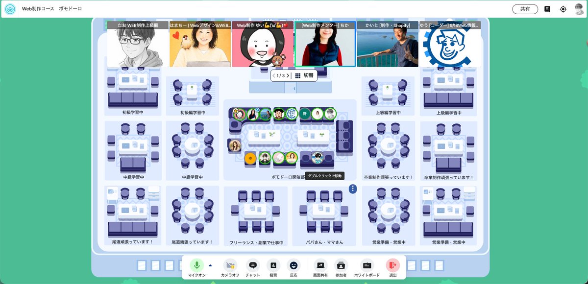 Image for the Tweet beginning: Web制作コース ポモドーロ作業会に参加させていただきました！

やはり自力学習よりも集中力が高まり、
カリキュラムを効率よく進めることができました🌸

とても有意義な時間でした◎
企画いただき、ありがとうございました😄

#デイトラ #デイトラコミュニティ 