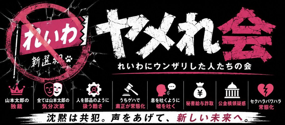 jazzgoyasuhiro2's tweet photo. @yukalotus76 応援します
※わたなべ勇磨さんのライングループ閉鎖からヤメれ会に入会させて頂きました

 #れいわを許すな
#終わりの始まり https://t.co/sI1hTDSASL