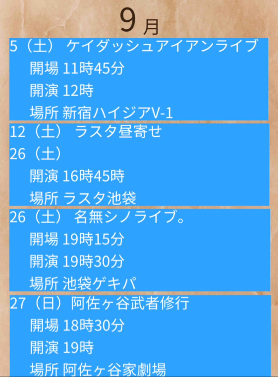 coinstationy's tweet photo. 9月です！よろしくお願いします！M-1は13日～15日で再エントリー申し込んでます！ https://t.co/vWB10gzSb7
