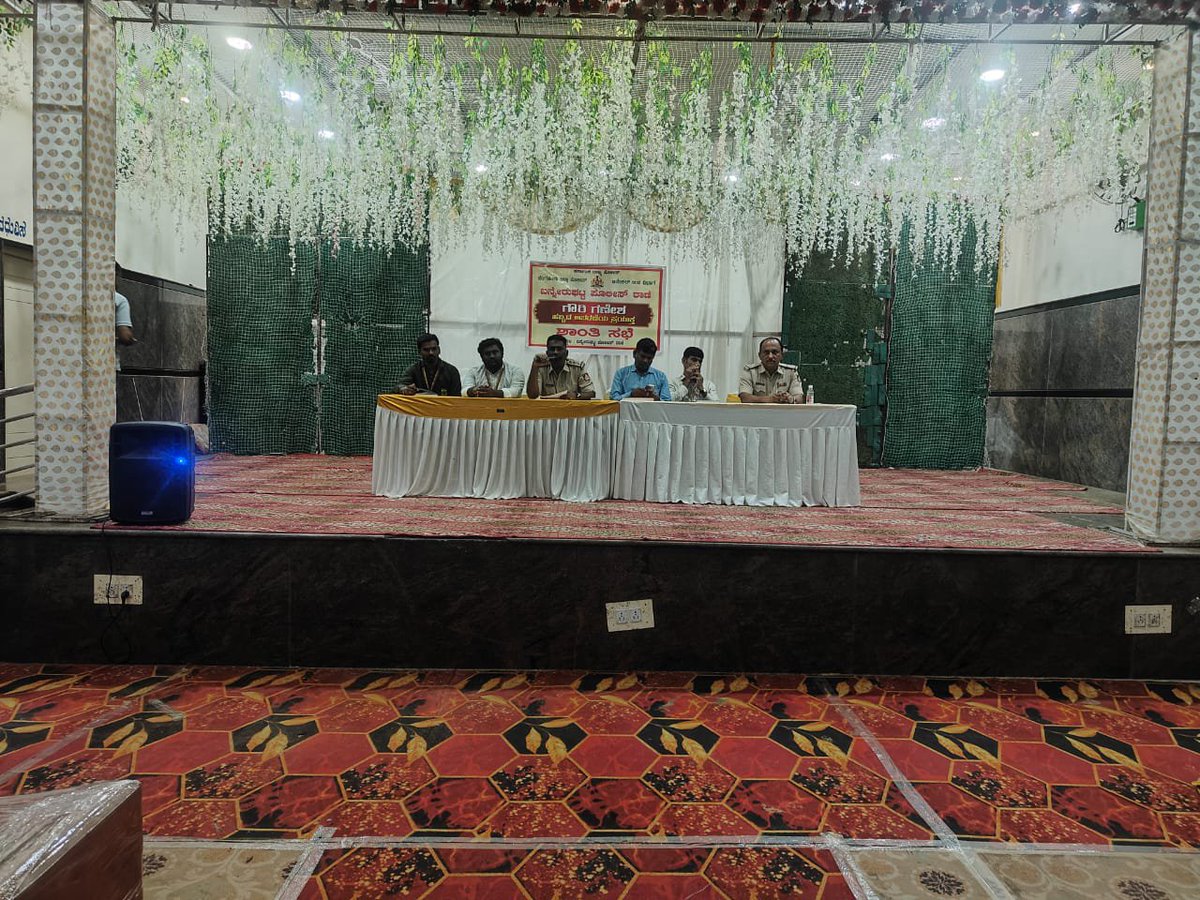 BannerghattaPS's tweet photo. ಬನ್ನೇರುಘಟ್ಟ ಪೊಲೀಸ್ ಠಾಣಾ, ಸರಹದ್ದಿನಲ್ಲಿ ಹಮ್ಮಿಕೊಳ್ಳಲಾಗುವ ಮುಂಬರುವ ಗೌರಿ ಗಣೇಶ ಹಬ್ಬದ ಪ್ರಯುಕ್ತವಾಗಿ ಠಾಣಾ ಸರಹದ್ದಿನ ಮುಖಂಡರುಗಳನ್ನು ಕರೆಯಿಸಿ ಶಾಂತಿ ಸಭೆಯನ್ನು ಹಮ್ಮಿಕೊಳ್ಳಲಾಯಿತು. ಯಾವುದೇ ರೀತಿಯ ಅಹಿತಕರ ಘಟನೆಗಳು ಸಂಭವಿಸದಂತೆ ಜಾಗೃತಿ ವಹಿಸಲು ಸೂಚಿಸಲಾಯಿತು. https://t.co/lM6UNOGrXB