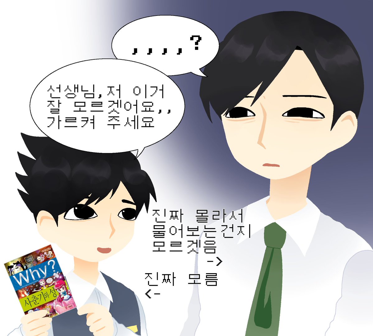 H7PI40I's tweet photo. ㅈㄴ순수경태
先生、教えてください!! https://t.co/brrDxcKLvH