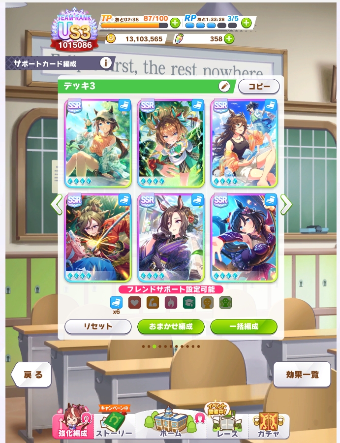C_urono's tweet photo. そういえば全部の脚質のスピサポカ揃ったな。 https://t.co/xFlvytlXem